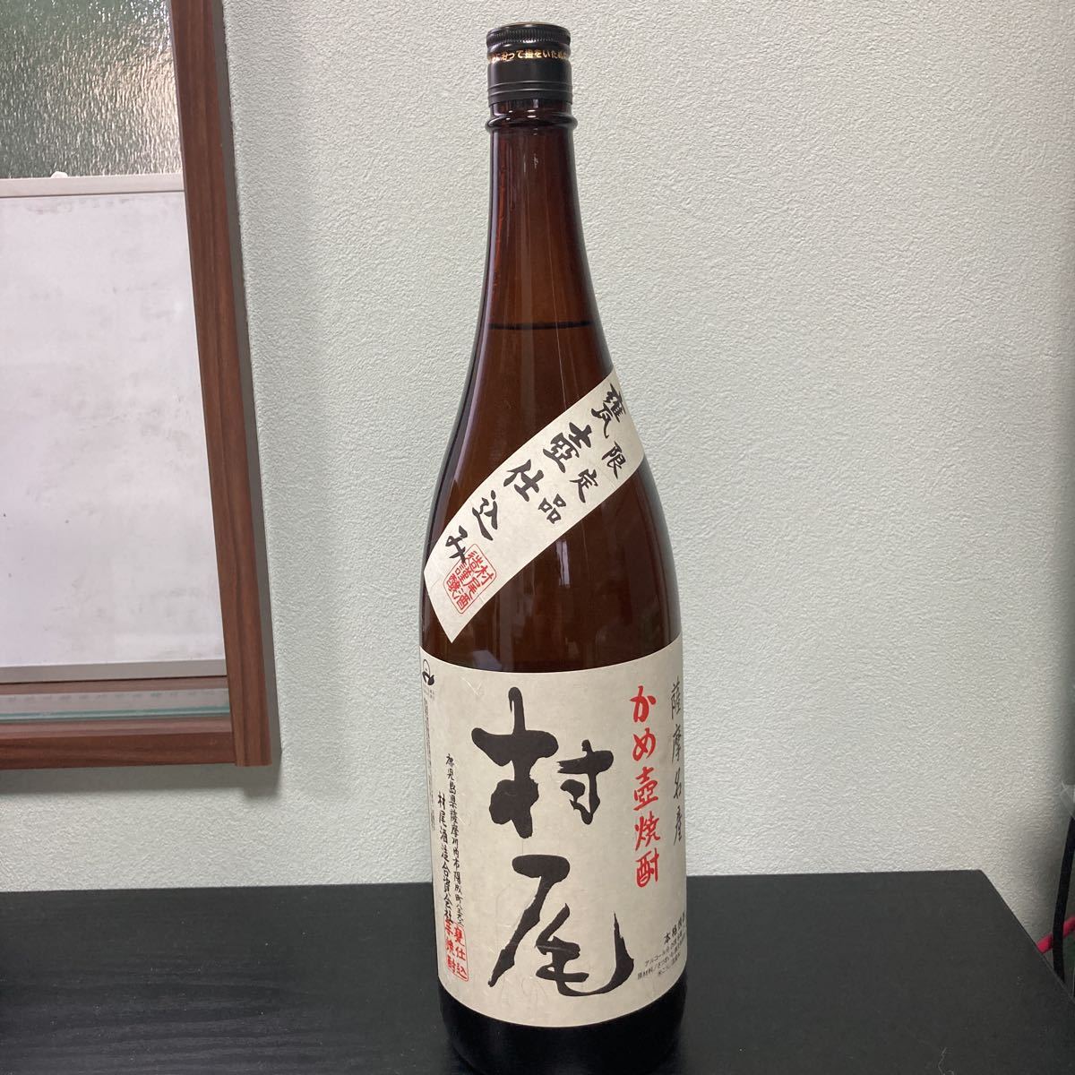 ヤフオク! - 村尾|ムラオの中古品・新品