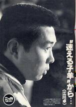 雑誌「週刊ベースボール」1979年1/15号★表紙：王貞治/対談：掛布雅之/大逆転！江川巨人入りの真相と全経過/高橋慶彦/田尾安志/松沼兄弟★_画像3