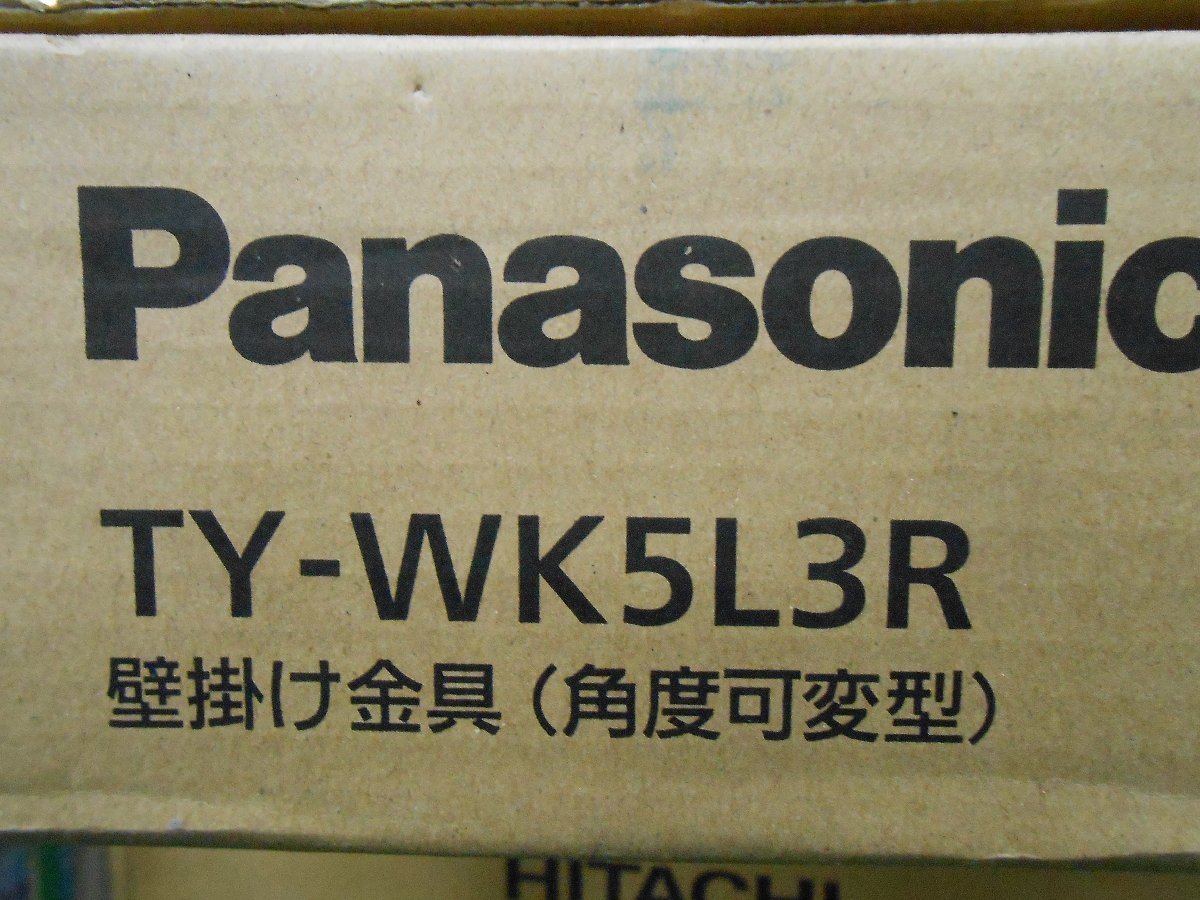 陰山織物謹製 パナソニック テレビ用壁掛け金具(角度可変型) TY-WK5L3R