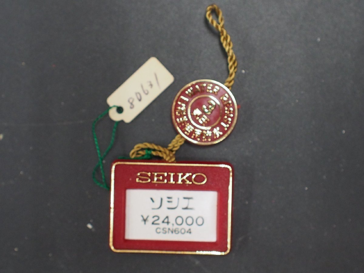 2025年最新】Yahoo!オークション -セイコーソシエの中古品・新品