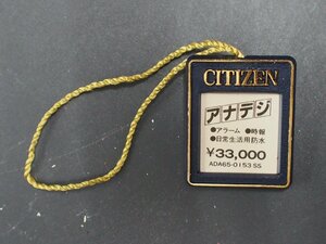 シチズン CITIZEN アナデジ オールド デジタル クォーツ 腕時計用 新品販売時 展示タグ プラタグ 品番: ADA65-0153SS