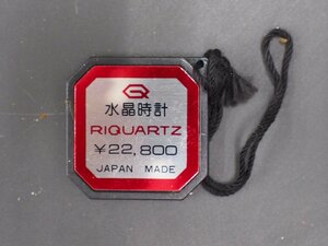 リコー RICOH リクォーツ RIQUARTZ 水晶時計 オールド クォーツ 腕時計用 新品販売時 展示タグ プラタグ 品番: 812007