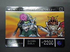 カードダス２０ ＳＤガンダム外伝 (株)バンダイ 機甲神伝説II 六体の機甲神 No.579 僧侶ジムキャノンII No.5224