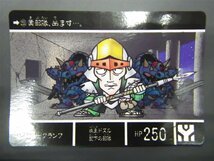 バンダイ カードダス ナイトガンダム SDガンダム外伝VI 円卓の騎士編 流星の騎士団 No.255 戦士 クランプ 管理No.8147_画像1