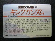 バンダイ カードダス ナイトガンダム SDガンダム外VII 円卓の騎士編 第三章 キングガンダム No.299 剣士 ロザミア 管理No.8466_画像2