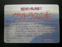 バンダイ カードダス ナイトガンダム SDガンダム外伝V 円卓の騎士編 第一章 ヴァトラスの剣 No.213 アイテム 銀の斧 管理No.8499_画像2