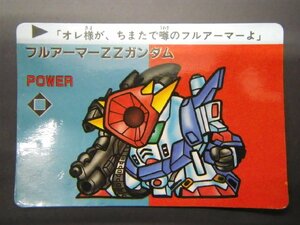 駄菓子屋 引き物 アマダ ＰＰカード カードダス SD スーパーディフォルメガンダムワールド フルアーマーＺＺガンダム 管理No.8707