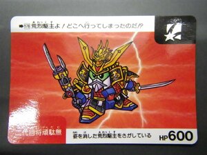 バンダイ カードダス SDガンダム ネオバトルカード 二代目将頑駄無 ガンダム No.178 管理No.8723