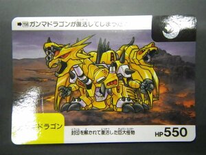 バンダイ カードダス SDガンダム ネオバトルカード ガンマドラゴン No.156 No.8721