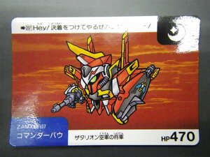 バンダイ カードダス SDガンダム ネオバトルカード コマンダーバウ ZAMXK-107 No.207管理No.8730