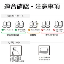 シートカバー シエンタ NHP170 ポリウレタンレザー 前後席 5席セット 被せるだけ トヨタ 選べる6色 LBL_画像10