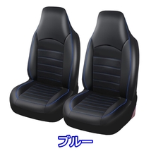 シートカバー マークX GRX120 GRX130 ポリウレタンレザー 前席セット 被せるだけ トヨタ 選べる3色 AUTOYOUTH_画像3