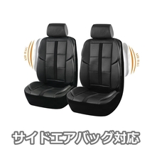 シートカバー MR-2 MR-S AW10 AW11 SW20 ZZW30 MR2 MRS ポリウレタンレザー サポート付き 前席 2席セット 被せるだけ トヨタ AUTOPLUS_画像5