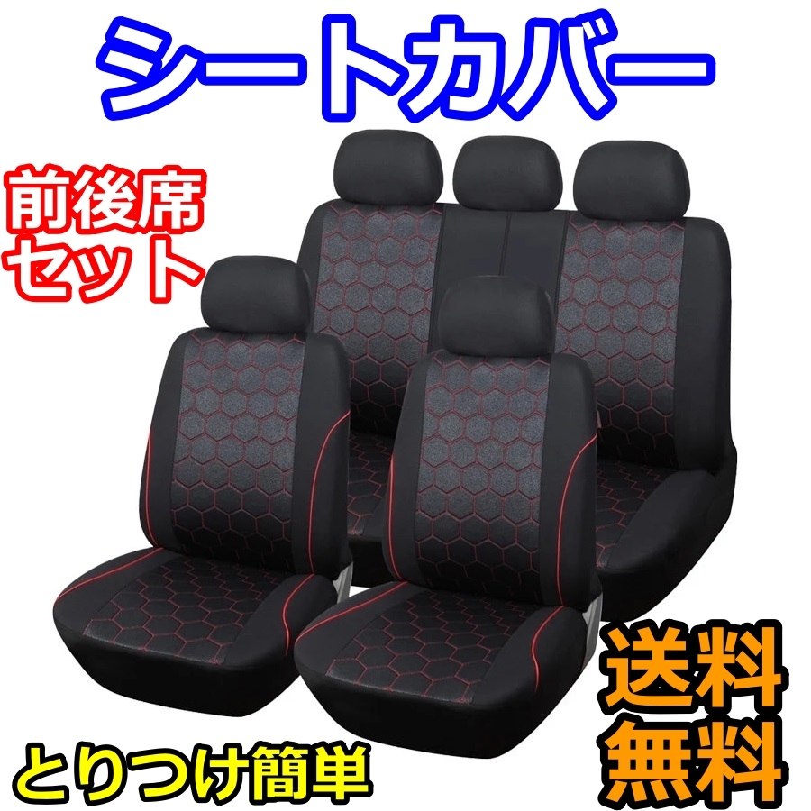 ヤフオク! -bb シートカバーの中古品・新品・未使用品一覧