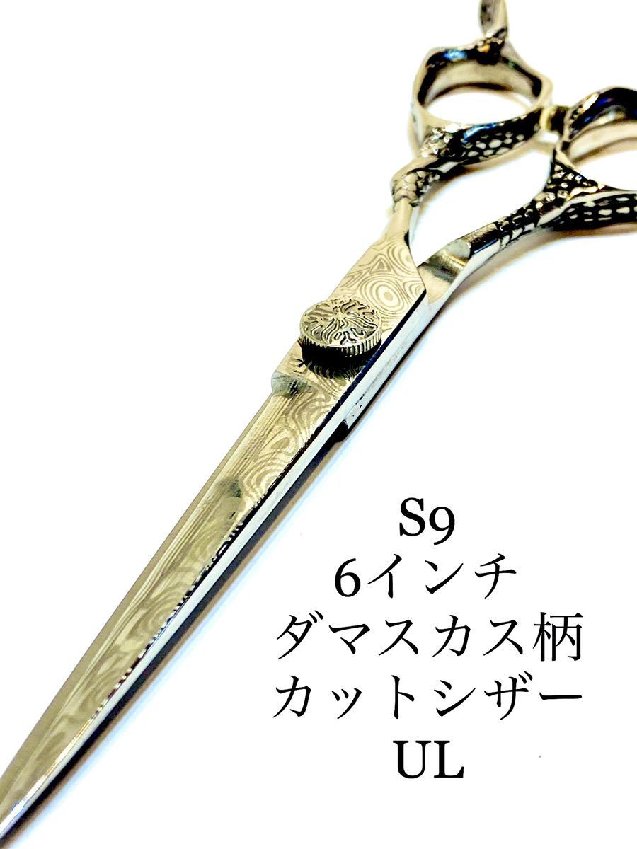 ダマスカスシザー 波握 naminigiri YS-SDL6.5 y.s. 美品 | www
