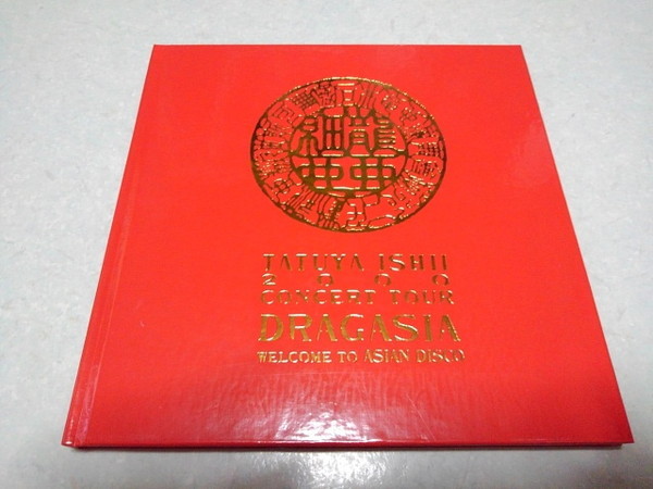 年最新ヤフオク!  石井竜也パンフレットの中古品・新品・未