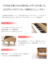 カワイ グランドピアノ（ナチュラル・木目) 32鍵 ピアノ ミニピアノ 河合楽器 KAWAI おもちゃ 知育 玩具 音感 教育 自宅 練習 室内 遊び_画像7