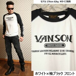 VANSON ドライ長袖Tシャツ ACVL-903 ホワイト×袖ブラック【Mサイズ】バンソン 当店別注 吸汗速乾 抗菌防臭 UVカット スポーツウェア