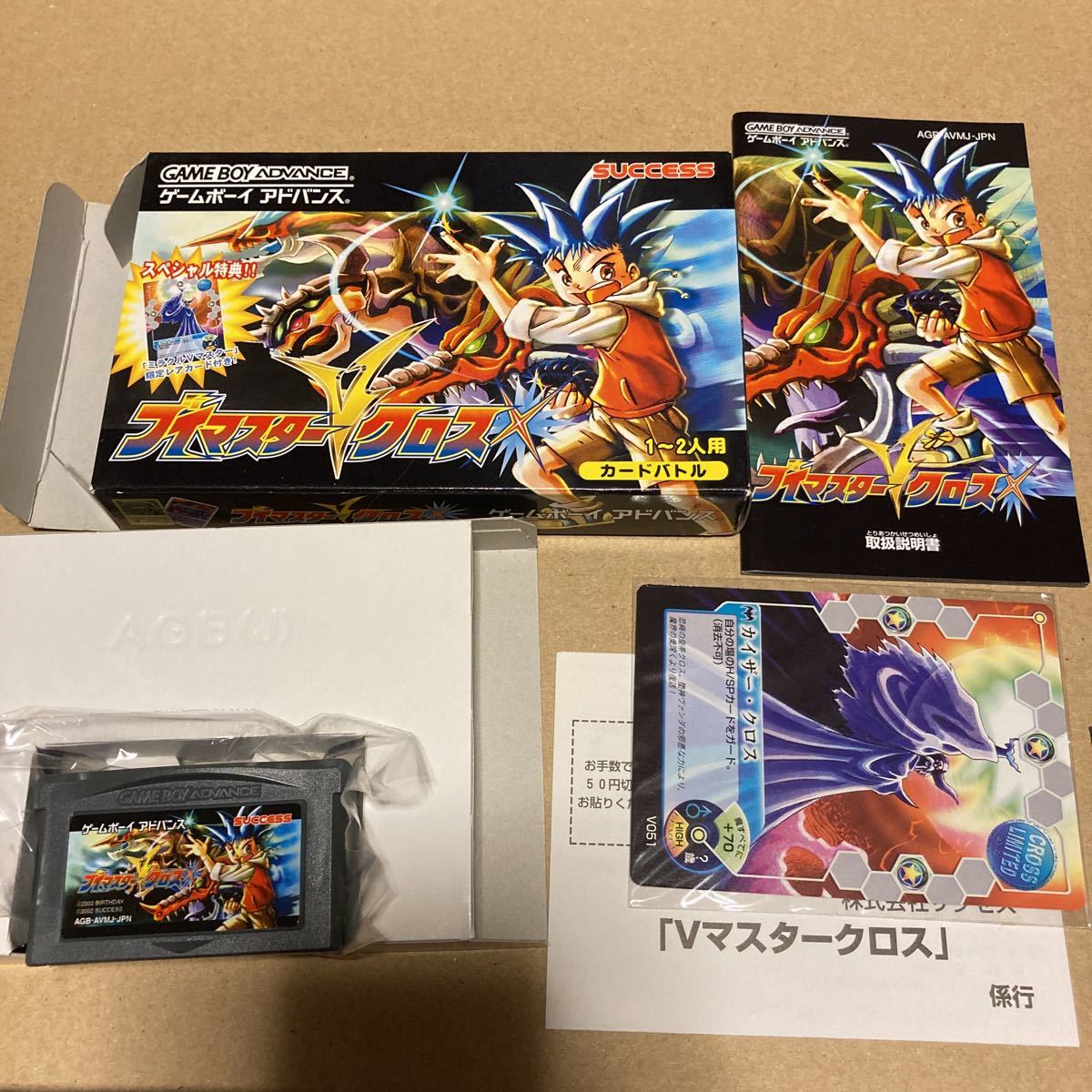 GBA ゲームボーイアドバンスソフト 「ブイマスタークロス「ミラクルV