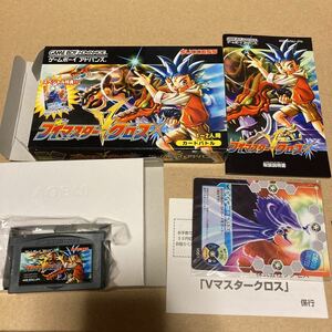 GBA ゲームボーイアドバンスソフト 「ブイマスタークロス「ミラクルVマスター」限定レアカード付き！」 美品！送料無料