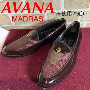 【売り切り!送料無料!】A-234 AVANA MADRAS!マドラス!ローファー!ブラウン!おしゃれ!かっこいい!赤茶色!仕事!未使用に近い!訳あり