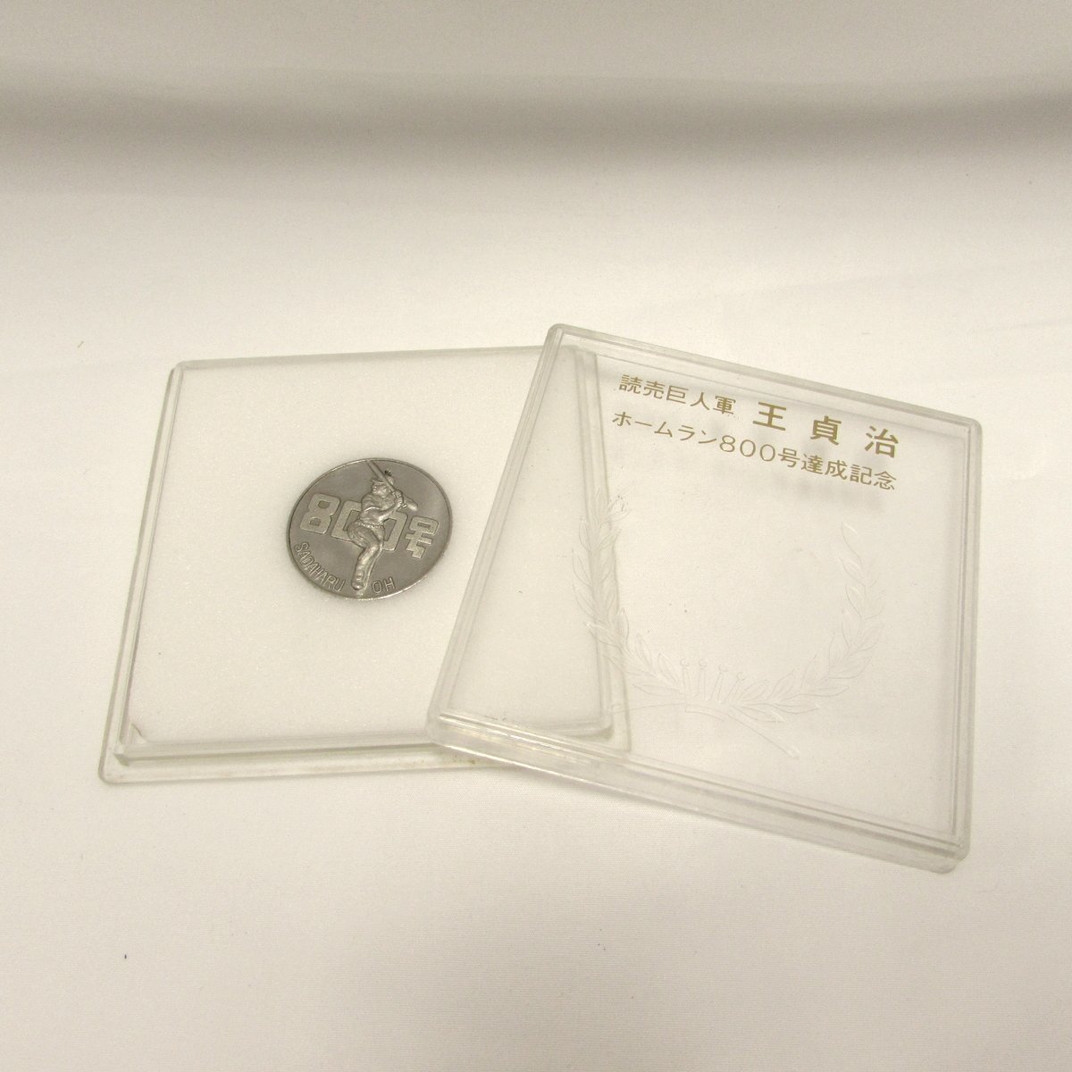2025年最新】Yahoo!オークション -王貞治 メダルの中古品・新品 2025年最新】Yahoo!オークション -王貞治 メダルの中古品・新品