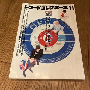 ２００２　レコードコレクターズ１１月号　ザ・フー　THE WHO特集　ローリングストーンズ　送料230円