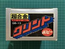 超合金（昭和）闘士ゴーディアン　　クリント　　〈発売当時よりストック未開封品・初確認開封〉　箱擦れ_画像10