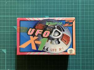 Zキャラクター・UFO Xー1　　〈発売当時よりストック未開封品・初確認開封〉