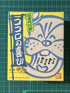 トーキングトイ・もーれつア太郎　　ココロの喜び　　〈発売当時よりストック未開封品・初確認開封〉劣化テープ取れ