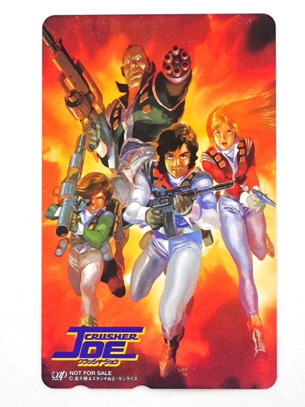 期間限定特価品 クラッシャージョーDVD BOXと別冊クラッシャージョー