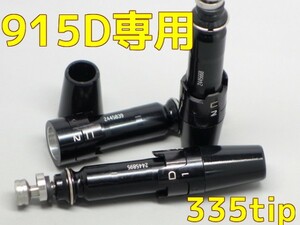 送料無料！タイトリスト　915D2D3　専用スリーブ！335tip 部品