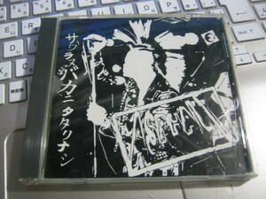 ASPHALT アスファルト / サワラヌバカニタタリナシ CD Origin Of [M] 愚鈍 Half Years 共三党 Warhead Junk Chicken Bowels Germicide