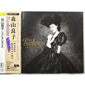 森山良子 / リコレクションズ ～The 20th Anniversary～◇ Ryouko Moriyama / Recollections ◇ 国内盤帯付 ◇ 