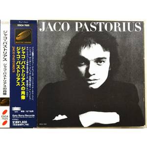 【リマスター盤/帯付】Jaco Pastorius / Jaco Pastorius ◇ ジャコ・パストリアス / ジャコ・パストリアスの肖像 ◇ハービー・ハンコック◇