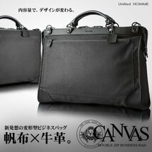 【在庫一掃大処分特価】【送料無料】【激安価格】【新品】【バッグ】牛革★厚手帆布★ビジネスカジュアル★A4★ビジネスブリーフバッグ　黒_画像1