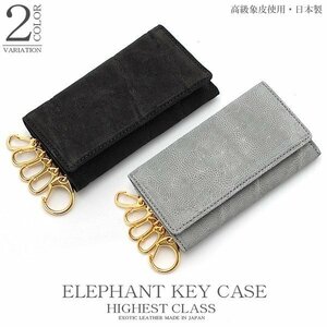 [ fiscal year end stock large liquidation special price ][ free shipping ][ super-discount price ][ new goods ][ purse ]book@ Elephant *. leather * made in Japan *5 ream key hook * multi key case 