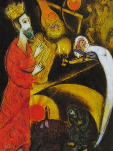 マルク シャガール、【ダヴィデ王】、希少画集より、状態良好、新品高級額装付、送料無料、洋画 絵画 Marc Chagall 人物画