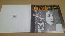 バッドフィンガー【嵐の恋】EP盤 美品 説明参照 EPHY 【1】_画像1