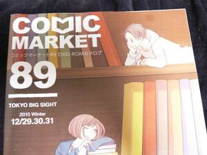 送料最安 230円 B5版65：コミケ 89 カタログ／アイカツ「芸能人はカードが命」／歌姫庭園8 アイドルマスター SP 版