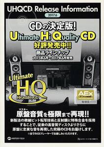 UHQCD Ultimate Hi Quality CD Release information 商品ラインナップ