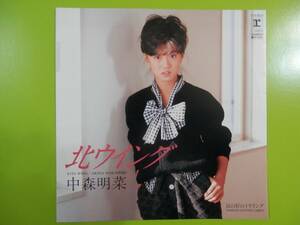 北ウイング　涙の形のイアリング　中森明菜　EPシングルレコード