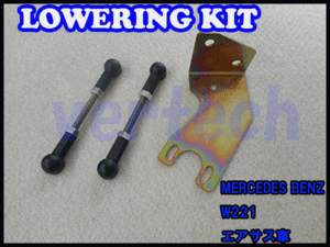 BENZ S Class W221 S350/S500/S550 air suspension for lowering kit shock absorber lowdown Benz 