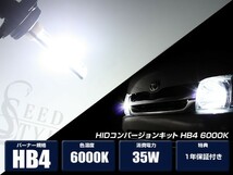 バーナー HB4 6000K 超薄型バラスト 左右セット HIDキット デジタルコントロールチップ 取り付け金具付 1年保証付き スタビライザー内蔵_画像1