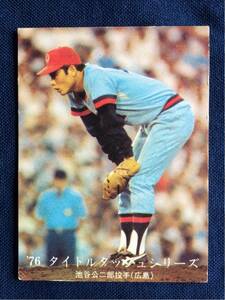 Во время 1970 -х годов прекрасная карточка продукта "Calbie Pro Baseball Card (Hiroshima Carp Kojiro Ikeya)