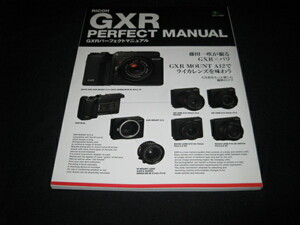 GXR Perfect manual 