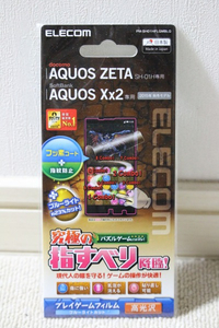 AQUOS ZETA☆SH-01H☆Xx2☆液晶保護フィルム☆ゲームフイルム☆究極の指すべり☆ブルーライトカット2