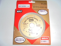 マックス 105mm ダイヤモンドホイール×3枚 (新品) DH-105RX-シズカ MAX 乾式カッター_画像2