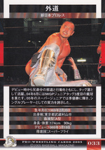 2005 BBM プロレス　外道　【033】　レギュラーカード　※同梱可_画像2