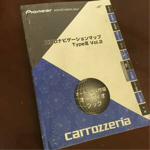 中古品～pioneer carrozzeria 説明書 AVIC- ZHシ リーズ カロッツェリア